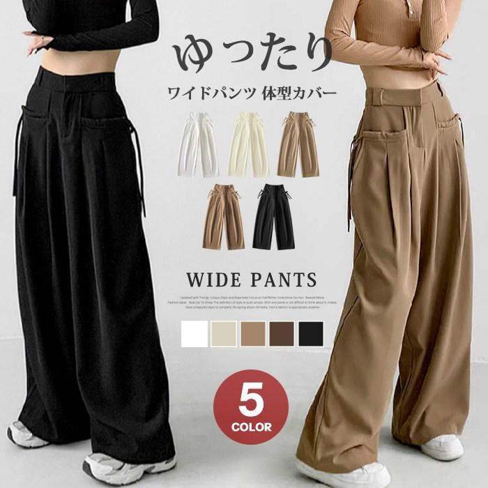 ワイドパンツ カーゴパンツ レディース ロング丈 ボ無地 ゆったり ロングパンツ ビッグシルエット 体型カバー ハイウエスト ストリート 