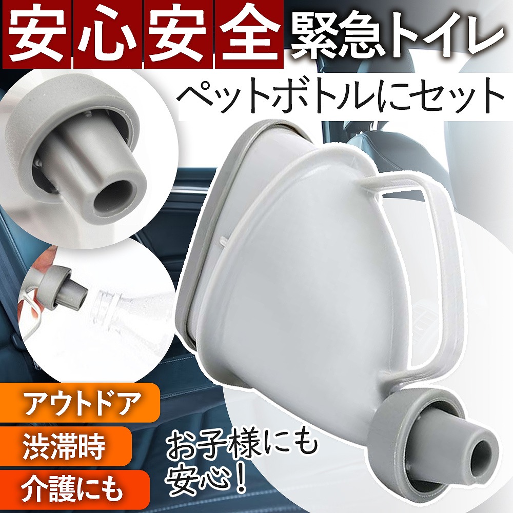 緊急トイレ 防臭 携帯トイレ 災害 アウトドア 登山 トラック 長距離 。 車内 帰省 トイレ 大人 車載 花火大会 おすすめ 車中泊 高速道路 男女兼用 子ども 