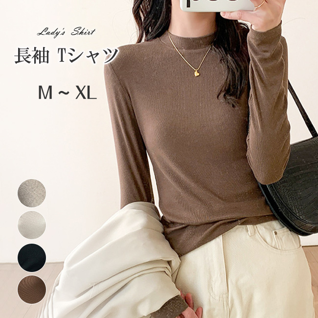 長袖 Tシャツ レディース インナー トップス 柔らかい OL じゅうなん 薄め 通勤 シャツ おしゃれ 無地 伸縮性 カジュアル ブラウス 