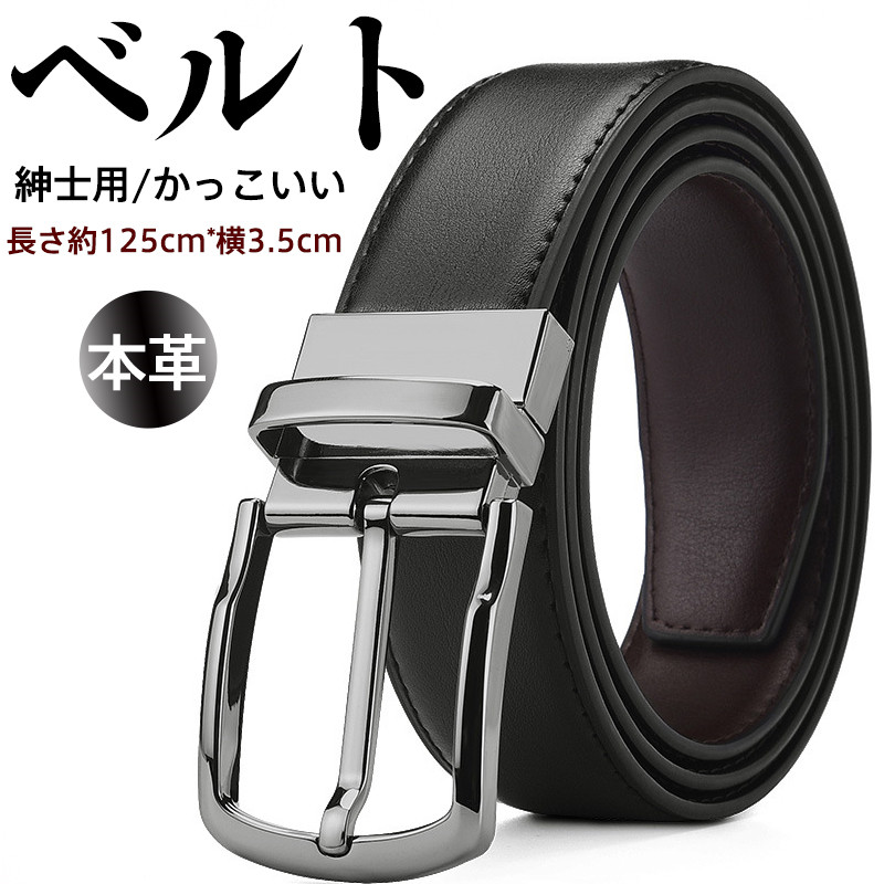 ベルト メンズ 穴なし 無段階 シンプル 。 ビジネス オフィス 父の日 フォマール プレゼント カジュアル 贈り物 ロング 紳士用 ファッション 