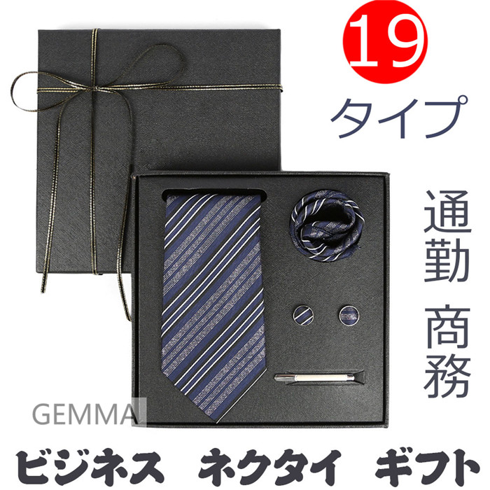 ネクタイ メンズ ビジネス 商務 通勤 スーツ用ネクタイ 制服用 スカーフ ピン プレゼント ギフト ネクタイ ネクタイ スクール 袖ボタン 