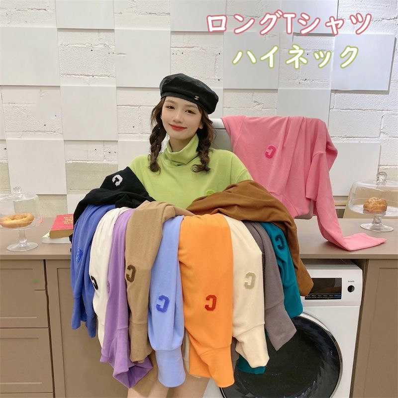 お取り寄せ商品 長袖Tシャツ レディース ハイネック タートルネック 7COLORS 小さいサイズ シンプル 無地 ゆったり ロングTシャツ L-4XL カジュア 大きいサイズ 