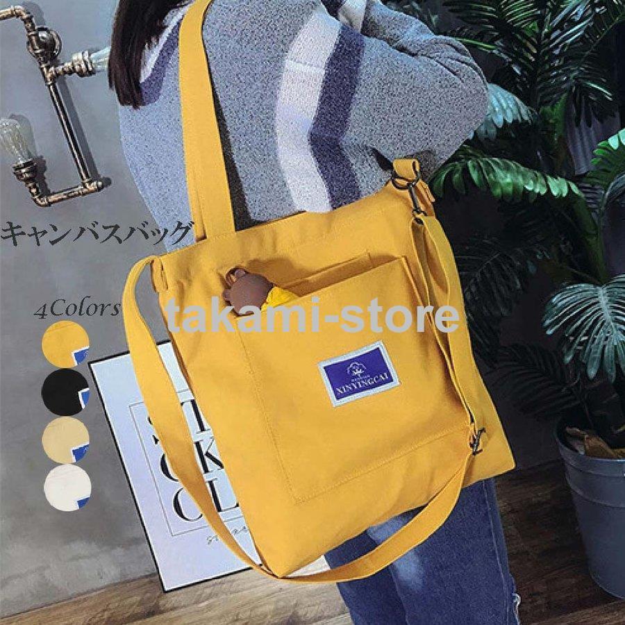 キャンバスバッグ ファスナー 2WAY トートバッグ 肩掛け キャンバストート A4 通勤 通学 帆布 斜めがけ ショルダーバッグ 