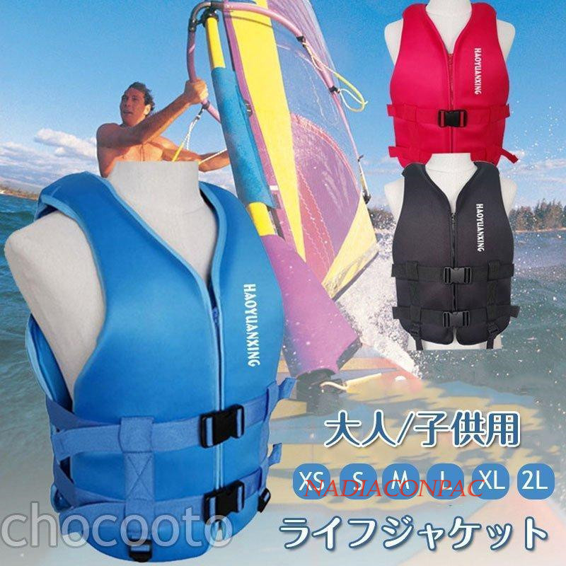 ライフジャケット 救命胴衣 大人 子供用 強い浮力 フローティングベスト 作業用 海水浴 シュノーケリング 船釣り 水泳 ライフベスト 