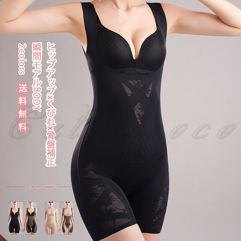 ボディースーツ レディース インナー きれいめ スタイルアップ 柔らかい履き心地 引き締め 着圧 下半身痩せ 送料無料 補正下着 骨盤底筋トレーニング 