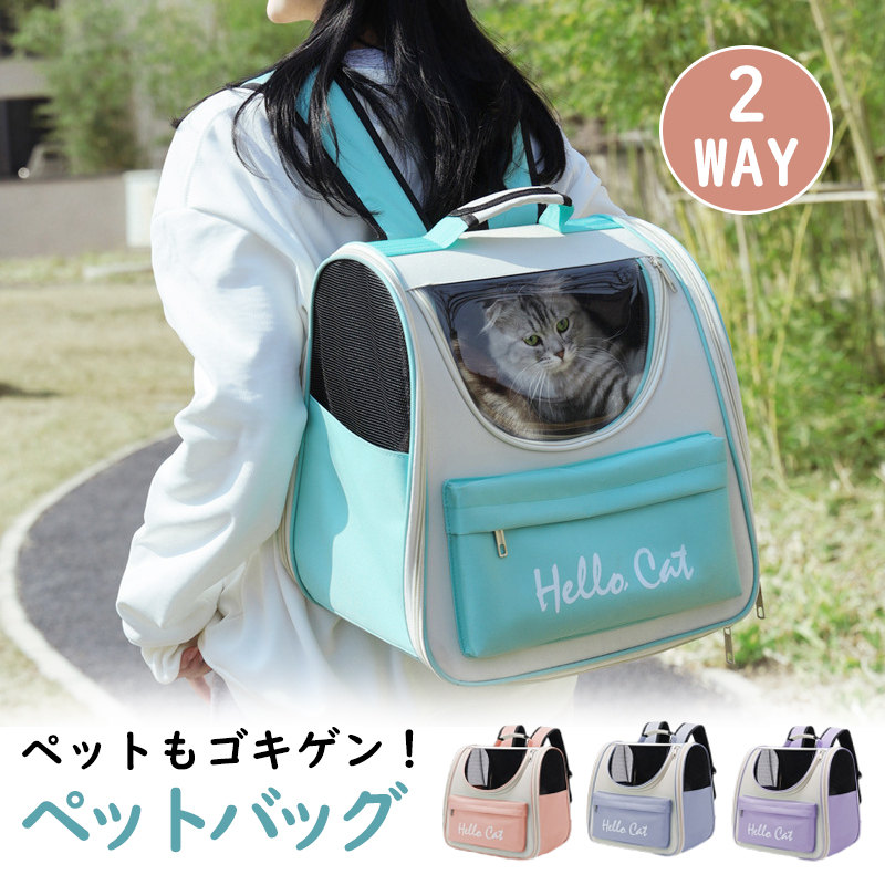 ペットバッグ 猫 小型犬 抱っこバッグ リュック型 ペットスリング 両手解放 キャリーバッグ 小型犬 飛ぶ防止 中型 お出かけ用 猫兼用 通気 