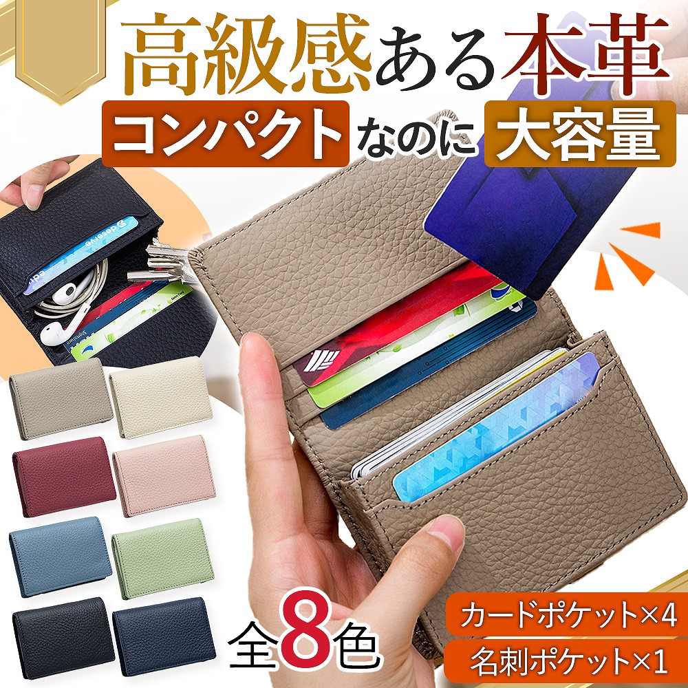 。 名刺入れ カードケース カード入れ カード収納 高級。 メンズ レディース スリム ビジネス カジュアル おしゃれ 名刺ケース シンプル 牛革 二つ折り 。