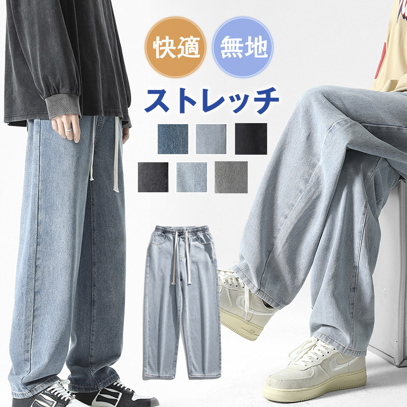 デニムパンツ メンズ スキニー ジーンズ ストレッチ パンツ 秋服 ジーパン 筋 衣類 メンズ 秋 ボトム ズボン 