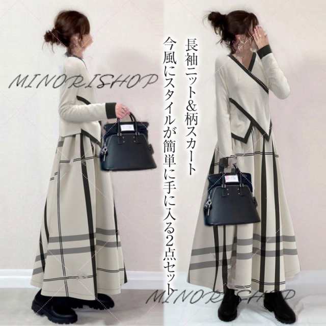 新作 ワンピース ロング丈 春秋冬 レディース ニットトップス＆チェック柄スカート 普段着用 長袖 お ロングスカート 通勤 上下2点セット 