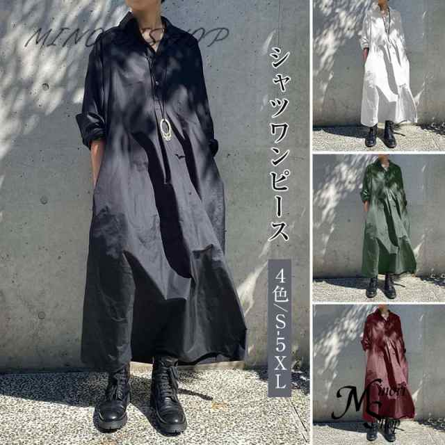 ワンピース シャツワンピース ロングシャツ 春 長袖 きれいめ 無地 ロング丈 羽織りレディース 大きサイズ 大人可愛い ワンピ 体型カバー 
