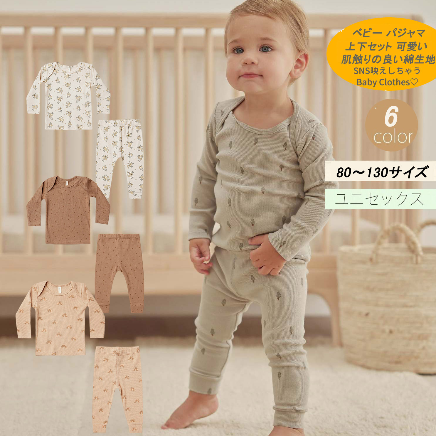 パジャマ ベビー キッズ 長袖 子供 こども 秋冬 幼児 男の子 かわいい 寝巻き 部屋着 北欧 ルームウエア 女 女の子 おしゃれ 男 秋 冬 綿 上下セット 長ズボン 