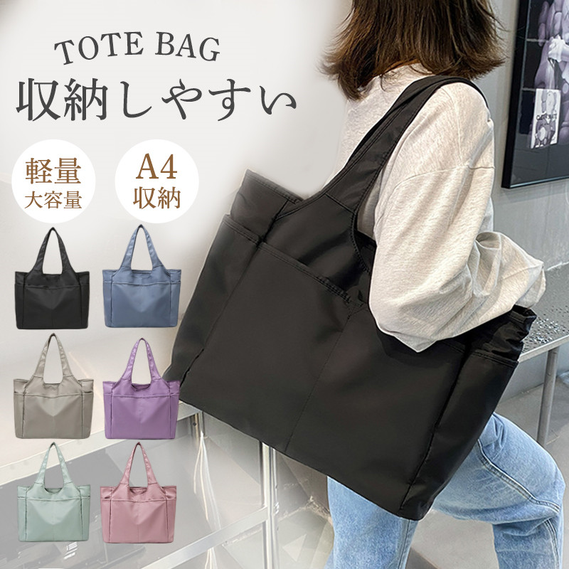 トートバッグ レディース メンズ 大容量 A4 マザーズバッグ 肩掛け ファスナー付き 防水 仕切り 軽量 旅行 軽い スポーツ 手提げ大きめ 