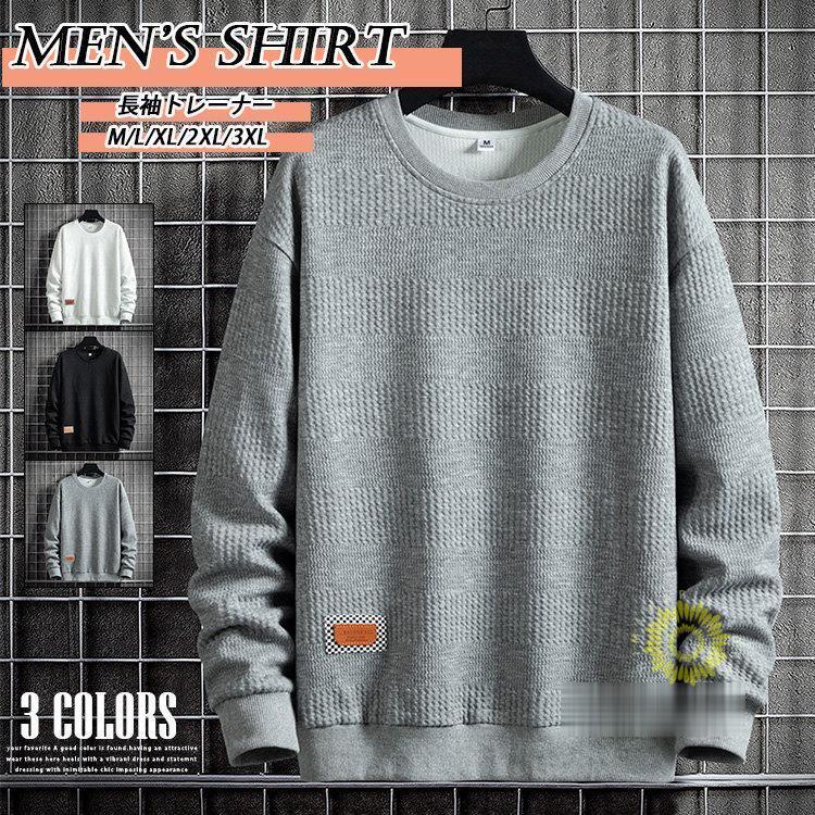トレーナー メンズ 長袖 スウェットシャツ プルオーバー 長袖トレーナー ネック トップス カジュアル 新作 無地 秋服 