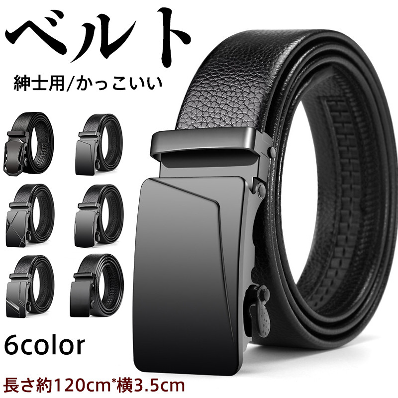 ベルト メンズ 穴なし 無段階 シンプル ストレッチ オフィス ビジネス フォマール ロング 贈り物 父の日 カジュアル プレゼント ファッション 
