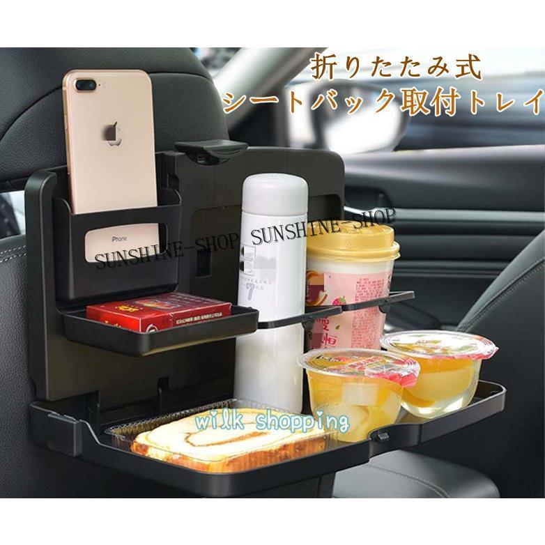 テーブル 車載 車内テーブル シートバックテーブル 後部座席 食事 子供 折りたたみ式 トレイ ドリンクホルダー シートバック 車用 カー用品便利グッズ 