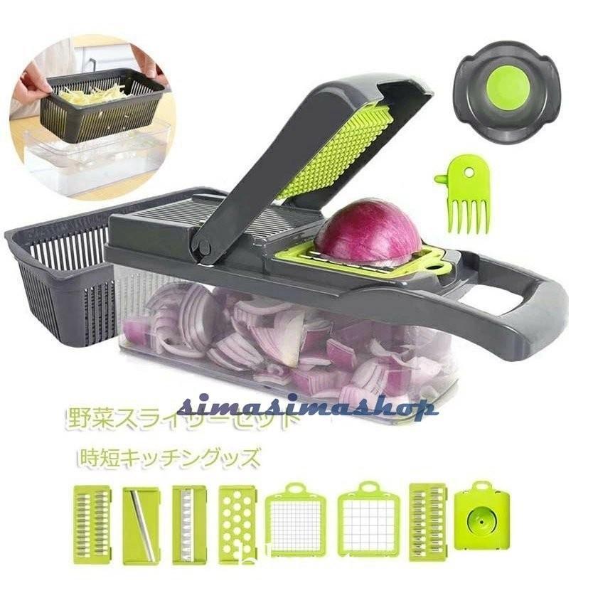 スライセット 1台9役 キャベツ 千切り 玉ねぎ 野菜カッタ おろし 薄切り 千切り 卵白セパレーター 野菜 みじん切り カッタースライ 水切り皿 細切り 