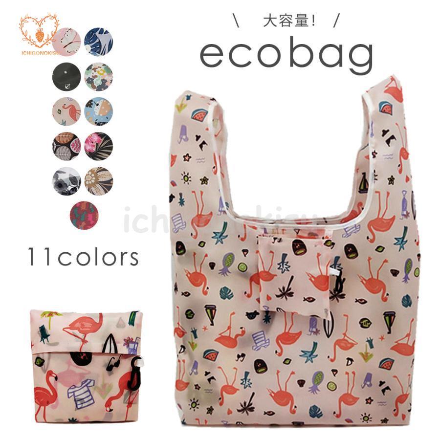 エコバッグ 折りたたみ コンパクト レジ袋 10L 買い物袋 撥水 トートバッグ 収納 軽量 お洒落 ショッピングバッグ 大容量 可愛い アウトポケット コンビニサイズ