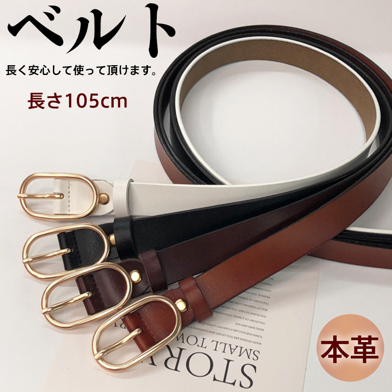 ベルト レディース レザーベルト ゴムベルト 細い ロング おしゃれ フォマール アクセサカジュアル コーデ シンプル リラックス ビジネス 