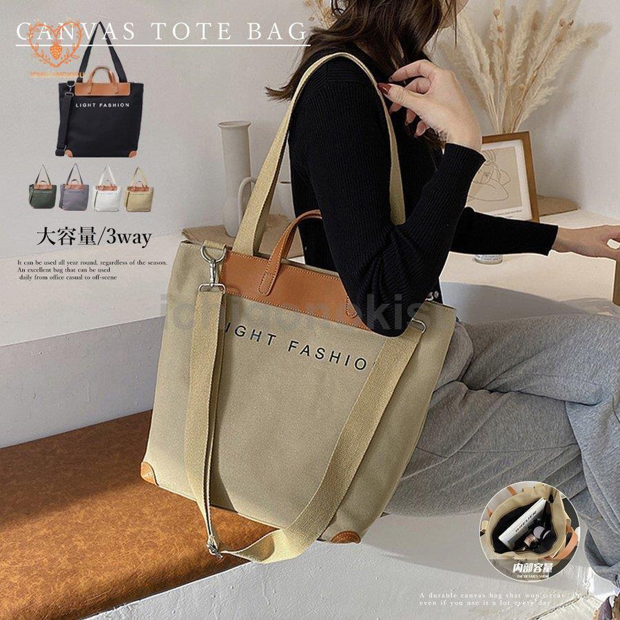 キャンバスバッグ レディース トートバッグマザーズバッグ 旅行バッグ 大きめ 肩掛けかばん  
