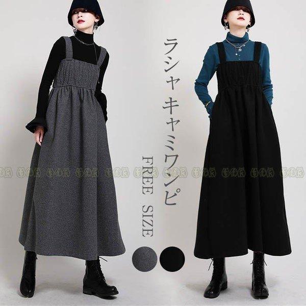 ワンピース ロングワンピース サロペット レディース 胸ギャザー 秋冬 マキシ丈 サロペットスカート ジャンパースカート 痩せる 大きいサイズ 