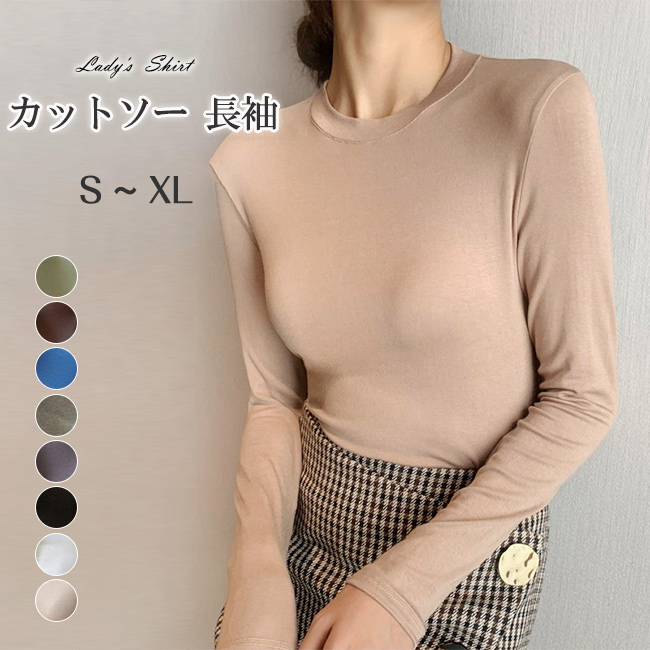 カットソー 長袖 Tシャツ トップス レディース インナー 肌触り 無地 柔らかい ストレッチ ベーシック 