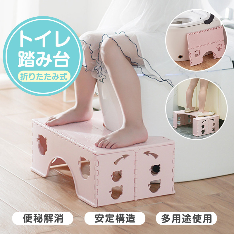 トイレ踏み台 折り畳み 踏み台 子供 トイレトレーニング 補助踏み台 ステップ 滑り止め 足置き台 補助便座 大人 持ち運び 多機能 収納便利 洗面所 