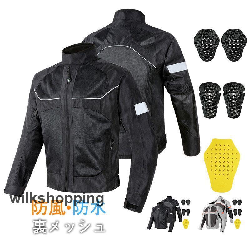バイク ジャケット 夏 バイクジャケット 春夏秋 夏用 メンズ ジャケット 転倒防護 バイクウエア 通気 耐磨 夏 メッシュ カコイイ 