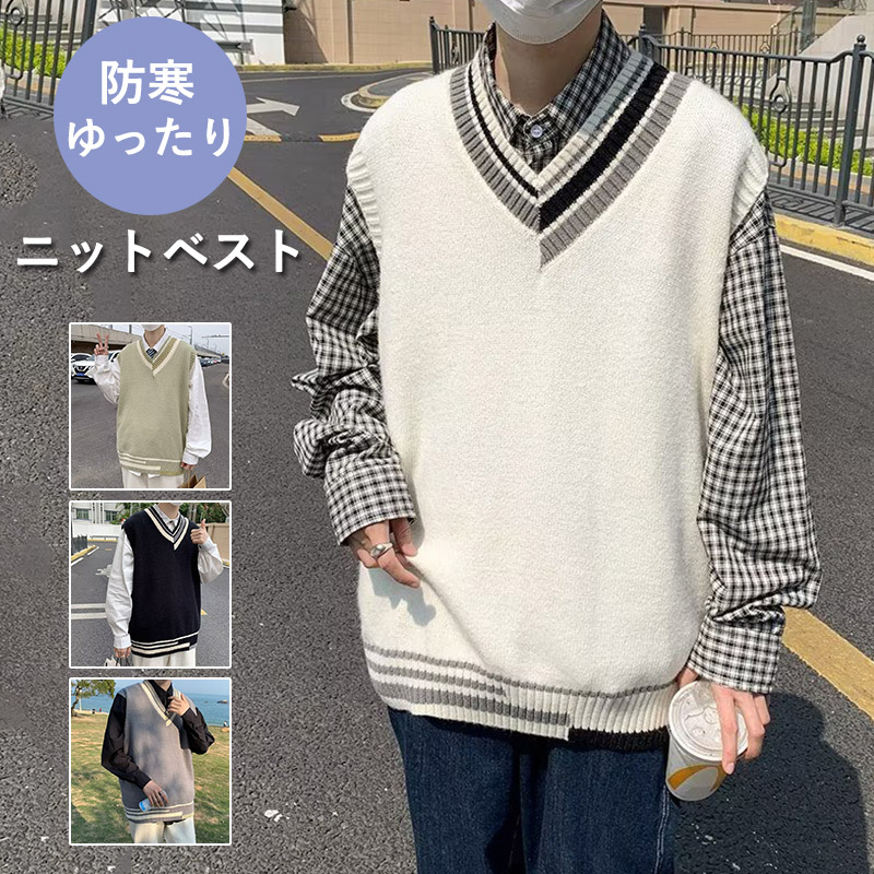 ニットベスト メンズ プルオーバー 袖なし ベスト Vネック ニット 学生 アウター トップス スクール 男子 通勤 オシャレ 通学 冬 秋 ゆったり カジュアル 
