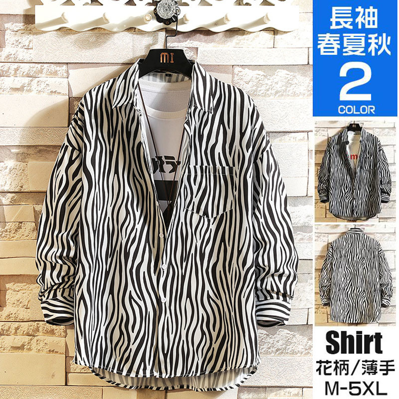 長袖シャツ メンズ カジュアル スリム 40代 50代 春物 ルームウェア 秋服 シマウマ柄 シャツ トップス お兄系 