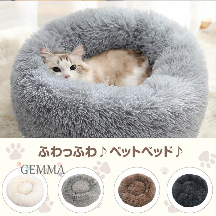 送料無料 ペットベッド 犬 ふわふわ もこもこ 猫ベッド 洗える 小型犬 ペット用品 中型犬 犬ベッド 滑り止め付き 猫用 ペットクッション 可愛い 