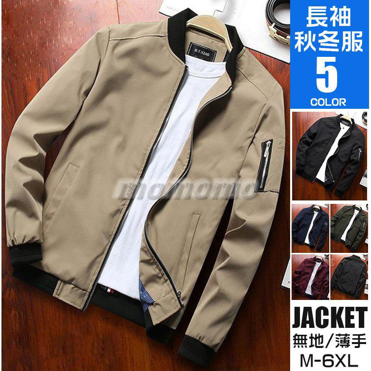 スタジャン メンズ おしゃれ MA-1 ジャケット ブルゾン ジップジャケットアウター 秋服 セール フライトジャケット 