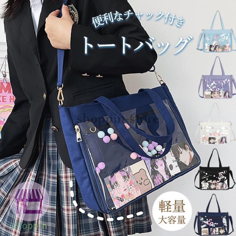 トートバッグ 大容量 A4 クリアバッグ ショルダー 2WAY 仕切り レディース 手提げ 通学 ファスナー付き 大きめ ショルダーバッグ 肩掛け 