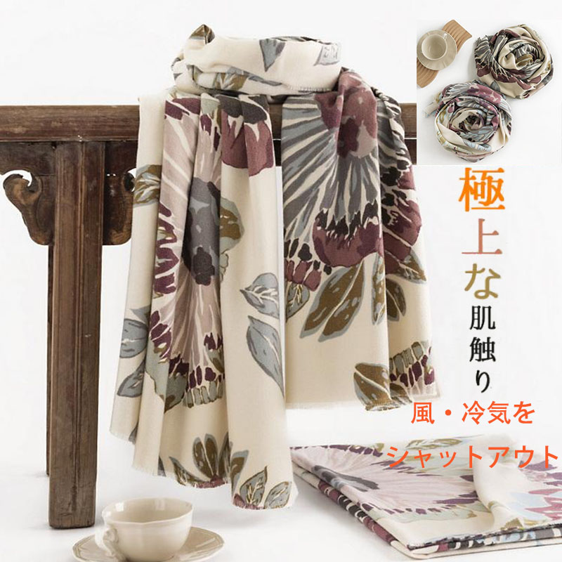 ストール レディース フラワー 花柄 カシミヤ タッチ 大判 防寒 秋冬 ひざ掛け おしゃれ ギフト 肩掛け 羽織 プレゼント ショール かわいい 着物 