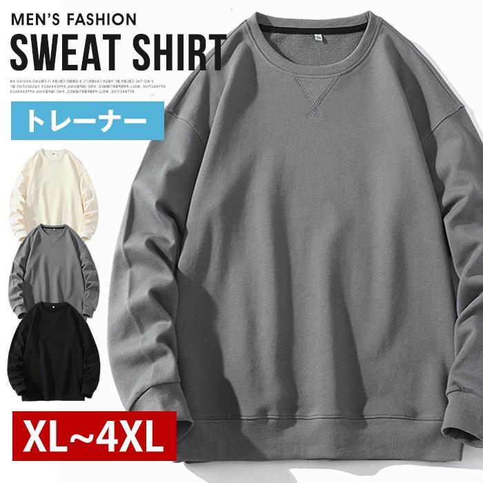 トレーナー 無地 メンズ 秋服 クルーネック スウェット プルオーバー 切り替え コーデ シンプル おしゃれ カジュアル トップス 