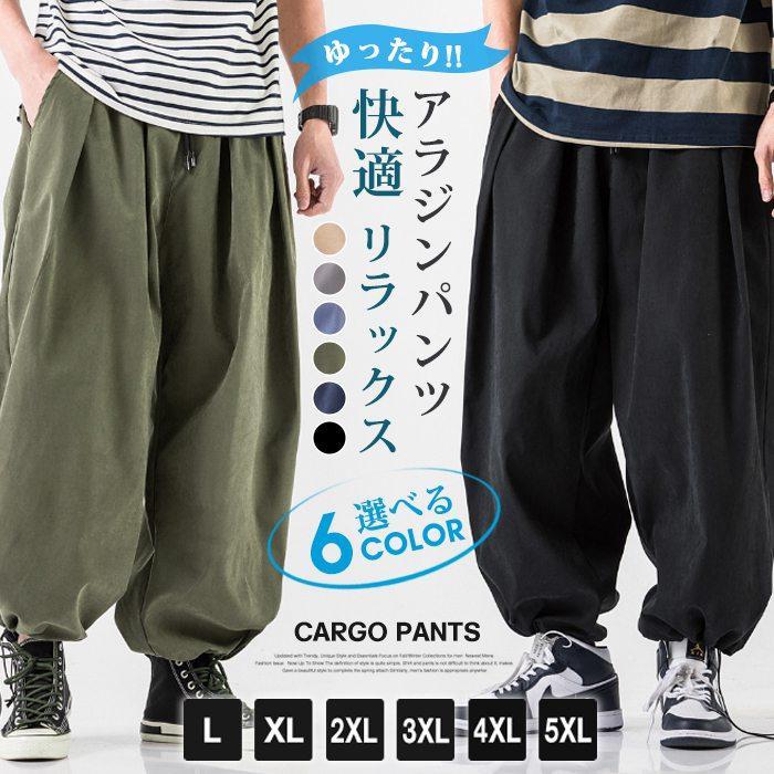 アラジンパンツ サルエルパンツ 大きいサイズ ワイドパンツ メンズ ズボン ボ幅広ゴム 快適 ガウチョパンツ 部屋着 夏服 調整紐 