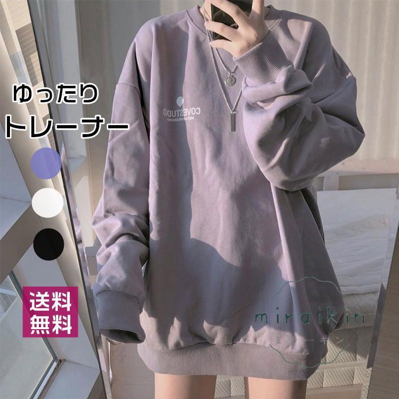 トレーナー レディース プルオーバー クルーネック 長袖 無地 ゆったり トップス スウェット 春 秋 お出かけ 買い物 リラックス ショッピング Tシャツ 