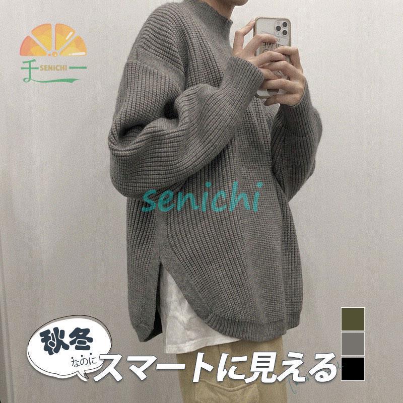 ニットセーター メンズ Ｔシャツ 秋冬 長袖 ゆったり プルオーバー カジュアル サイドスリット ビジネス アメカジ クルーネック 暖かい 厚手 ニット 