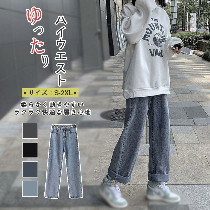 レディース デニム ストレッチ ジーンズ ハイウエスト ロング丈 秋 カジュアル ボ秋服 シンプル 