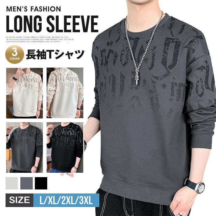 トレーナー Tシャツ トップス 長袖 カットソー メンズ おしゃれ カジュアル クルーネック 丸首 長袖Tシャツ シンプル お洒落 