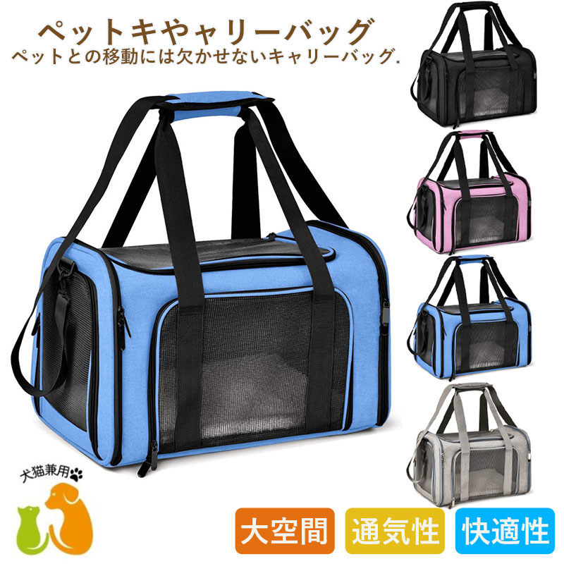 ペットキャリーバッグ ショルダーバッグ ハンドバッグ 軽量 猫 犬 外出 お出かけ 小型 ウサギ キャンプ 持ち運び ケース ペット用品 犬用 旅行 小型犬通院 