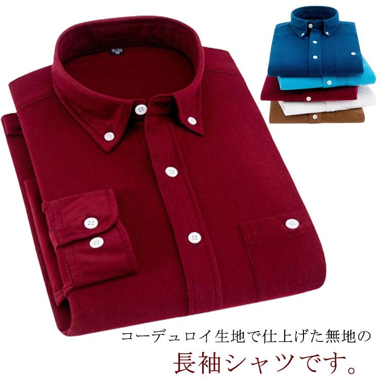 シャツ メンズ メンズシャツ 長袖 長袖シャツ コーデュロイ ジャケット シャツ メンズ コーデュロイボタンダウンシャツ 長袖 ボタンダウンシャツ 送 