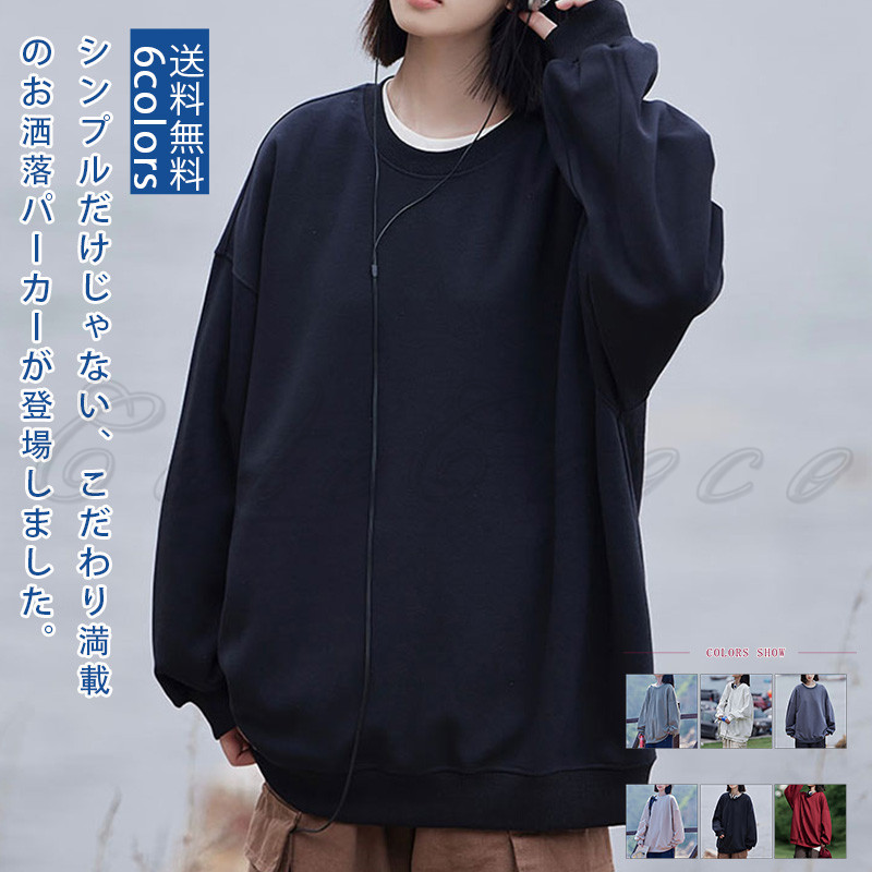トレーナ レディース ウェット 長袖 ロング丈 ルーズフィット 春 カジュアル プルオーバー 秋 冬 ゆったり デイおしゃれ シンプル 体型カバー 送料無料 