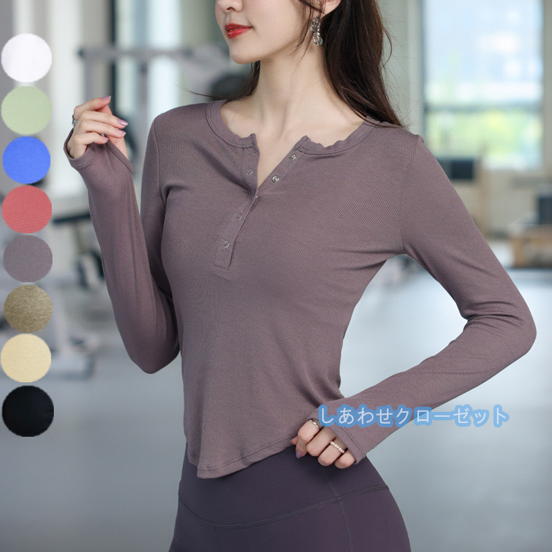 ヨガウェア レディース トップス 長袖 Tシャツ ホットヨガ おしゃれ フィットネス ランニングウェア 速乾 吸汗 かわいい スポーツウェア 