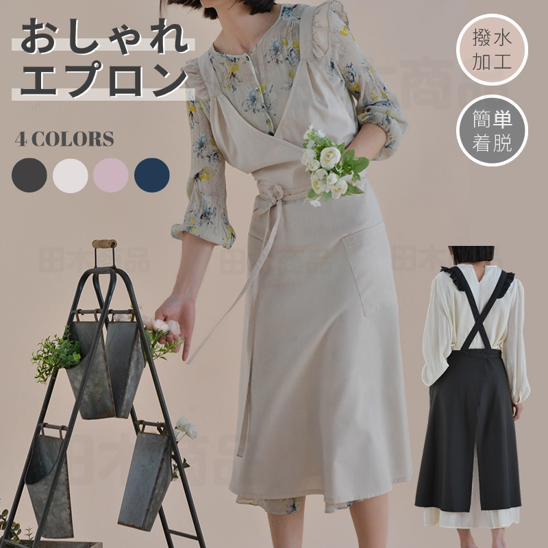 エプロン おしゃれ 簡単に着れる シンプル スカート風 前掛け エプロン 業務用 作業用 ガーデニング園芸 花屋 無地 レディースエプロン DIY 飲食店 家庭用 