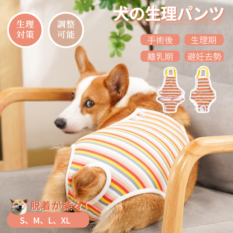 中小型犬用オムツカバー 犬用生理パンツ サニタリーパンツ マナーウェア ドッグウェア 犬服 おむつカバー しつけ用品 介護用 マーキング防止 サスペンダー付 