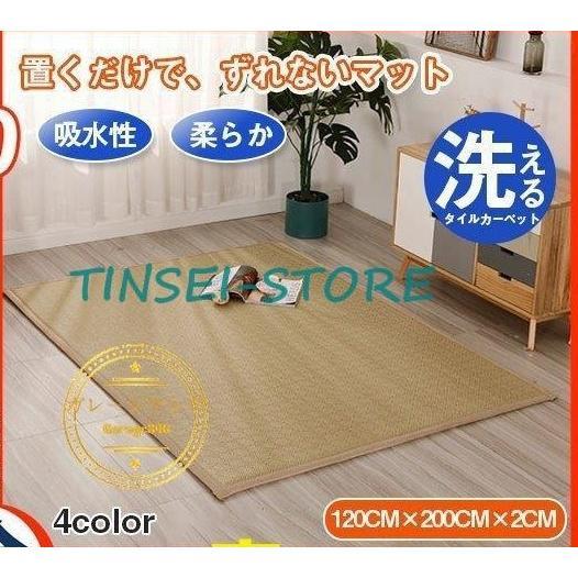 タイルカーペット ラグ 120×200 厚型 ダイニング リビングマット おしゃれ 涼感 畳 安い 涼しい 洗える 無地 多色 お手軽 快適 昼寝 