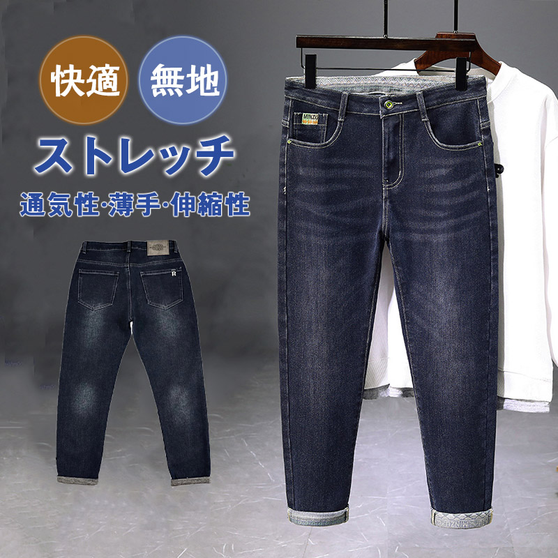 デニムパンツ メンズ スキニーデニム ジーパン ジーンズ カーゴパンツ パンツ 秋服 作業着 秋 