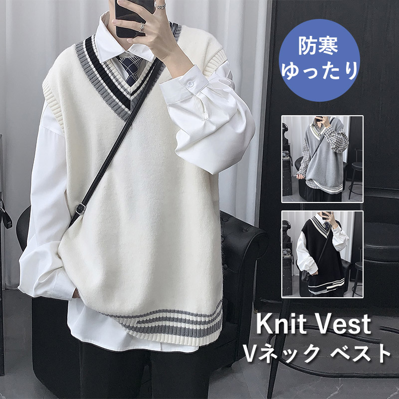 ニットベスト メンズ プルオーバー 袖なし ベスト Vネック ニット カジュアル 冬 トップス 学生 男子 通勤 スクール 通学 アウター 秋 ゆったり オシャレ 