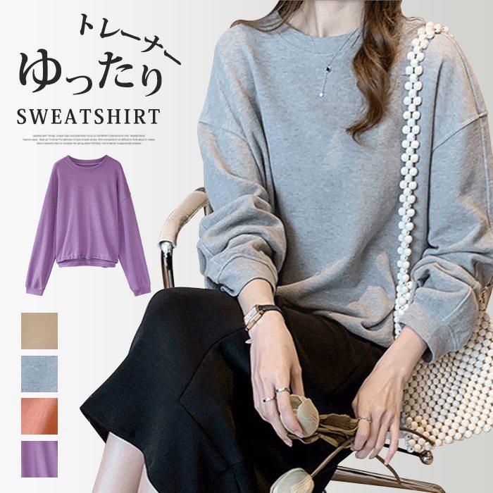 トレーナー トップス レディース スウェット プルオーバー クルーネック 秋 無地 カジュアル Tシャツ 新品 冬 可愛い 通学 ゆったり 通勤 長袖 