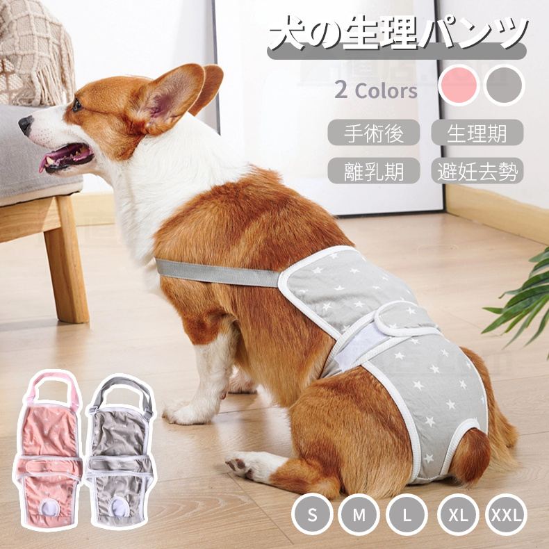 中小型犬用オムツカバー 犬用生理パンツ サニタリーパンツ マナーウェア ドッグウェア 犬服 介護用 おむつカバー マーキング防止 しつけ用品 サスペンダー付 
